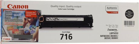 Картридж Canon 716, черный, для лазерного принтера, оригинал