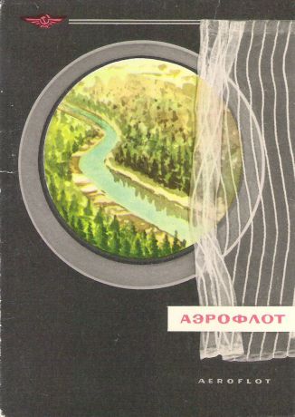 Русская природа. Времена года (набор из 12 открыток)