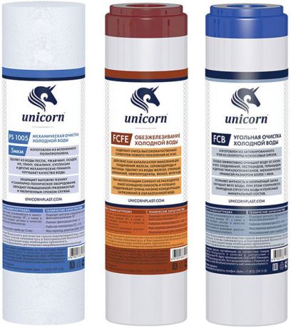 Комплект картриджей для питьевых систем Unicorn "К-FE Обезжелезивание", PS1005/FCFE/FCB