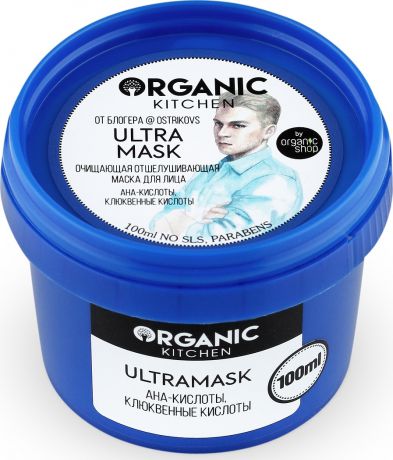 Маска для лица Organic Shop Bloggers Kitchen "Ultramask", от блогера ostrikovs, 100 мл