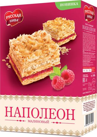 Торт слоеный Русская Нива "Наполеон с малиной", 340 г