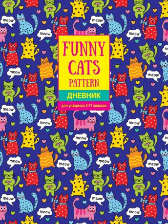 Дневник школьный BG с твердой обложкой, 48 листов, для учеников 5-11 классов "Funny cats"