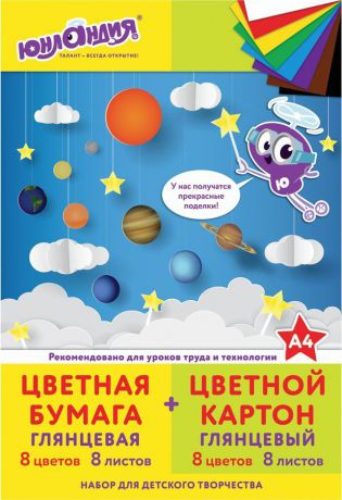 Набор цветной бумаги и картона Юнландия "Планеты", мелованных, А4, 16 листов