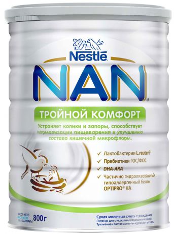 Смесь NAN "Тройной комфорт", сухая молочная для детей с рождения, 800 г