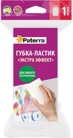 Губка меламиновая Paterra "Extra Effect", 11 х 5 х 3,5 см