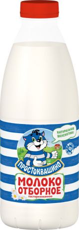 Простоквашино Молоко пастеризованное Отборное 3,4%-4,5%, 0,93 л
