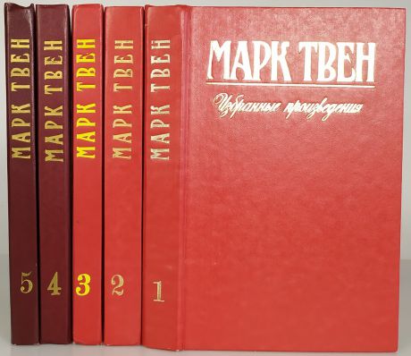 Произведения марка твена 4. Сборник рассказов марка Твена.