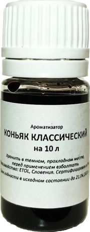 Ароматизатор Etol Коньяк классический (вкусовой концентрат), на 10 л, 10 мл
