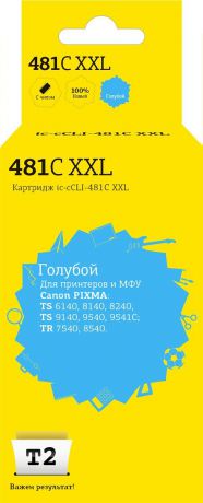 Картридж Т2 IC-CCLI-481BK XXL, голубой, для струйного принтера