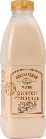 Молоко Асеньевская Ферма, топленое, 4%, 900 мл