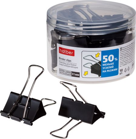 Зажимы для бумаг Hatber 51мм черные ENERGY SAVE 10 штук в пластиковой тубе