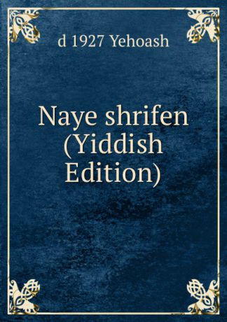 d 1927 Yehoash Naye shrifen (Yiddish Edition)