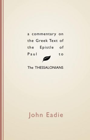 John Eadie Commentary on the Greek Text of the Epistle of Paul to the Thessalonians