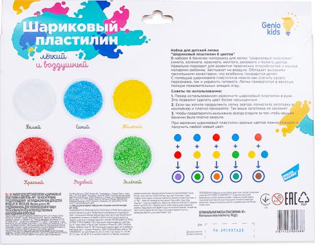 Набор для детской лепки Шариковый пластилин 6 цветов