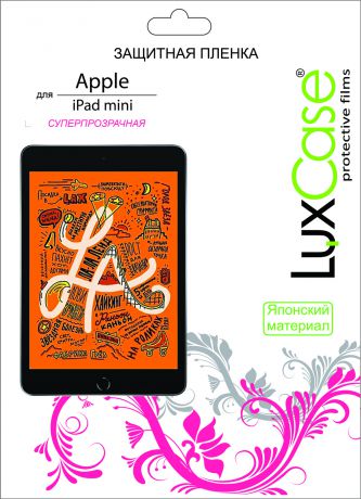 Пленка iPad mini суперпрозрачная от LuxCase