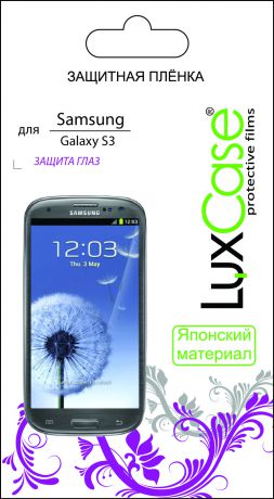 Пленка Samsung Galaxy S3 / i9300 / защита глаз