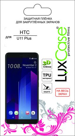 Пленка HTC U11 Plus на весь экран