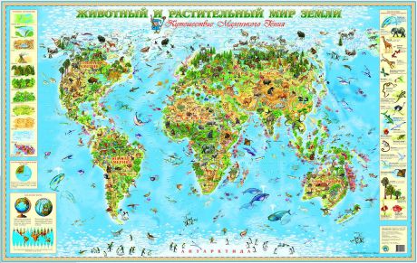 Карта Маленький Гений-Пресс "Животный и Растительный Мир Земли", 4607054090115