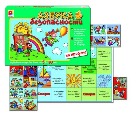 Настольная игра Азбука безопасности На прогулке