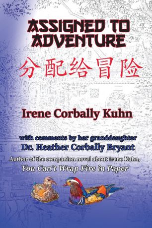 Irene Corbally Kuhn Assigned to Adventure