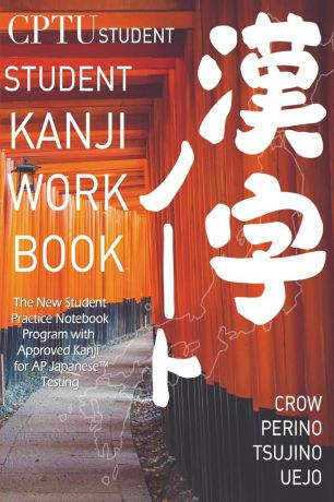 Emi, Mihoko, Natsumi CPTU Student Kanji Workbook