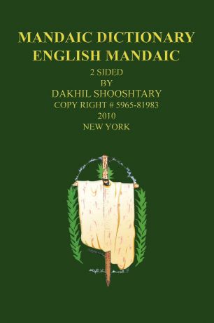 Dakhil Shooshtary Mandaic Dictionary. English Mandaic