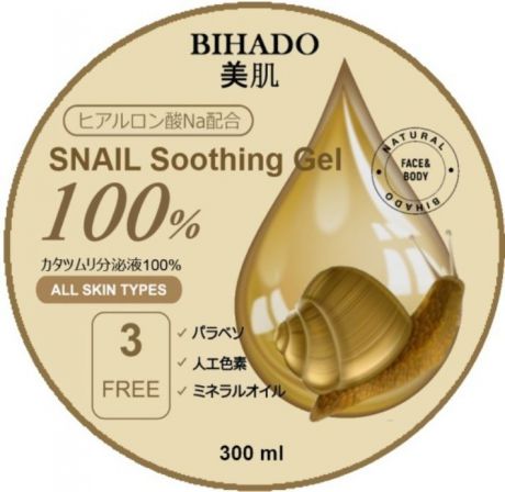 BIHADO "Snail Soothing Gel" Увлажняющий гель для лица и тела, с муцином улитки