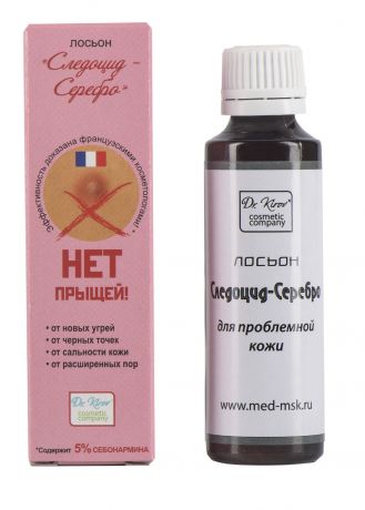 Dr.Kirov Cosmetic Company, Лосьон "Следоцид-Серебро", 50 мл