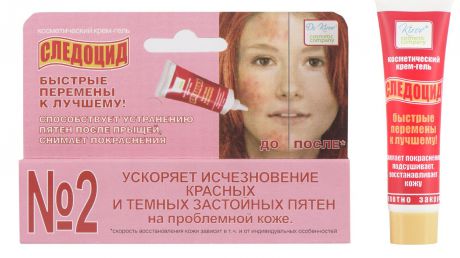 Dr.Kirov Cosmetic Company, Крем-гель "Следоцид", 15 мл.
