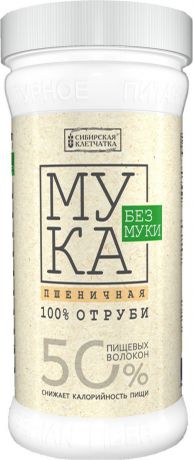 Отруби пшеничные Сибирская клетчатка "Мука без муки", 400 г