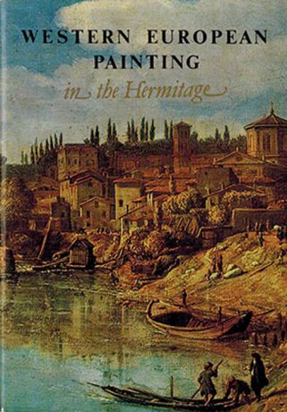 Western European Painting in the Hermitage / Западноевропейская живопись в Эрмитаже (набор из 16 открыток)