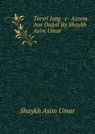 Shaykh Asim Umar Teesri Jang -e- Azeem Aur Dajjal By Shaykh Asim Umar