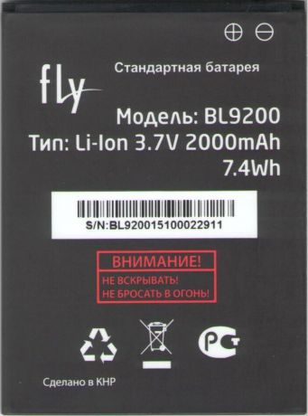 Аккумулятор Fly FS504 (BL9200)