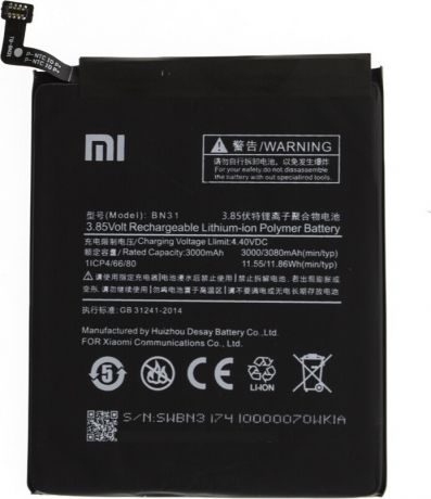 Аккумулятор Xiaomi BN31 (Mi 5X/Mi A1/Redmi Note 5A)