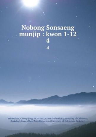 Chong-jung Min Nobong Sonsaeng munjip : kwon 1-12. 4