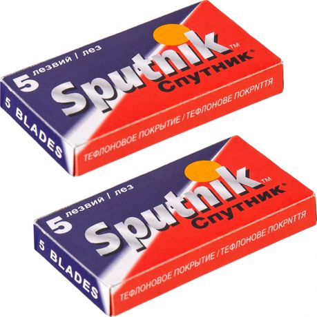 2 упаковки лезвий Sputnik (Спутник) для бритвенных станков