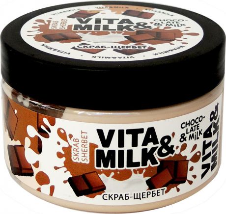 Скраб-щербет для тела Vita&Milk "Шоколад и молоко" 250 мл