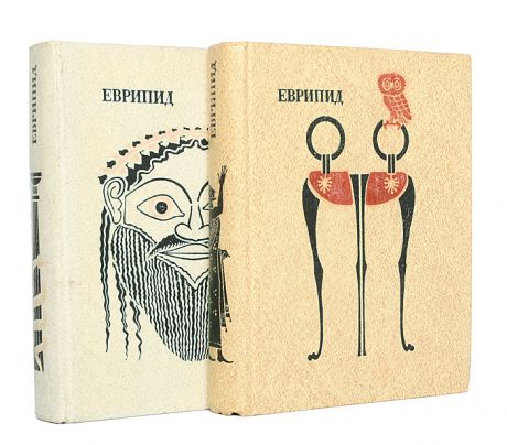 Еврипид Еврипид. Трагедии в 2 томах (комплект)
