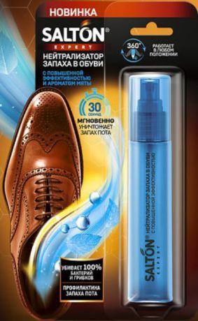Средство для обуви Salton Expert нейтрализатор запаха в обуви повышенной эффективности, 60075, 75 мл