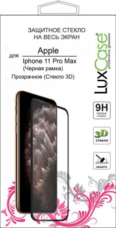 Защитное стекло Luxcase 3D FG для Apple iPhone 11 Pro Max черная рамка (глянцевое)