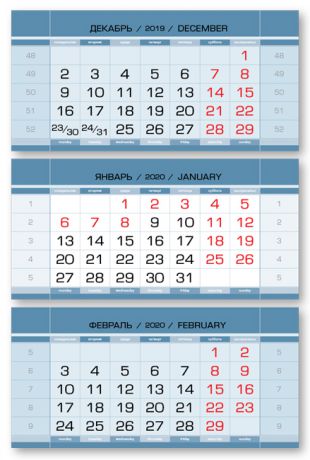 Календарные блоки Европа супер-металлик, Макси 3-сп, голубой металлик, 2020