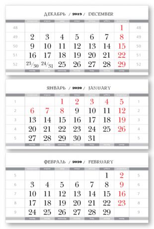 Календарные блоки Классика, Миди 3-сп, серебристо-белый, 2020