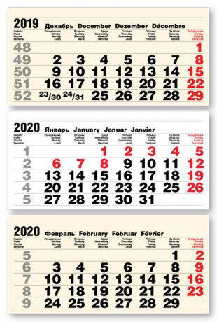 Календарные блоки Болд 3+0 (офсет), Мини 3-сп, желтый, 2020