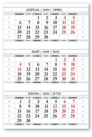 Календарные блоки Все выходные, Мини 1-сп, серебристо-белый, 2020