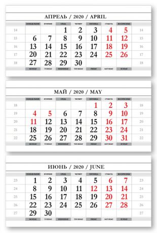Календарные блоки Все выходные, Мини 3-сп, серебристо-белый, 2020