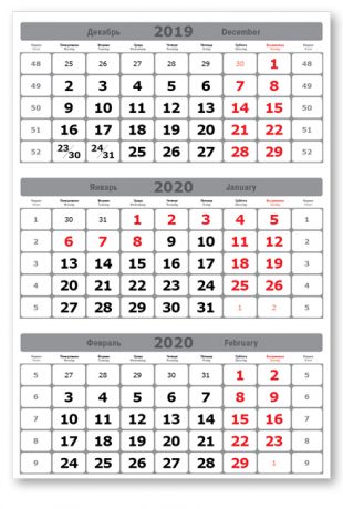 Календарные блоки Новая волна, Мини 1-сп, серебристо-белый, 2020