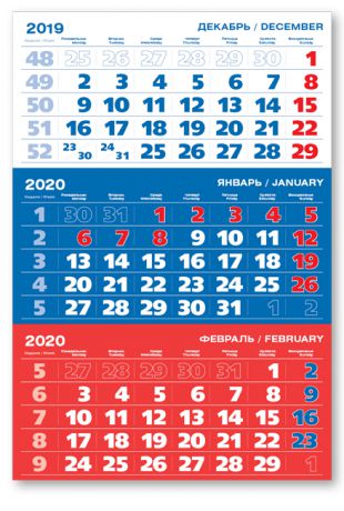 Календарные блоки Триколор, Мини 1-сп, триколор, 2020