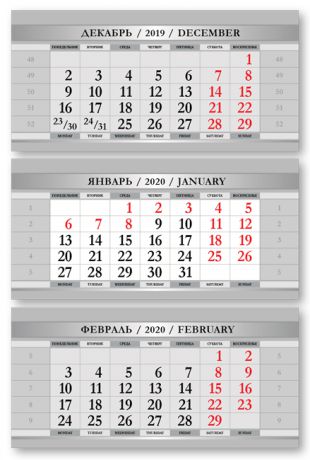 Календарные блоки Смарт-дизайн, Мини 3-сп, серый, 2020