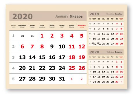 Календарные блоки Три в одном, Мини 1-сп, 297х207 мм, бежевый, 2020