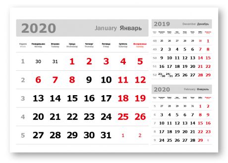 Календарные блоки Три в одном, Мини 1-сп, 297х207 мм, серебристо-белый, 2020